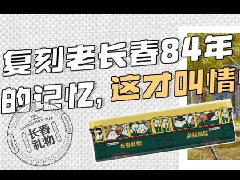 中之杰「滿載福粽」，禮獻(xiàn)長春